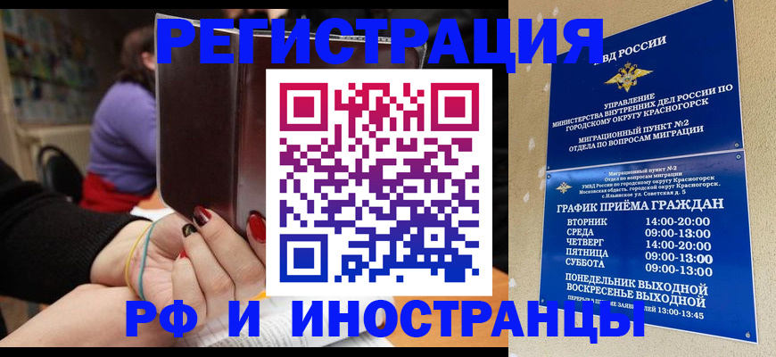 прописка регистрация в Кстово