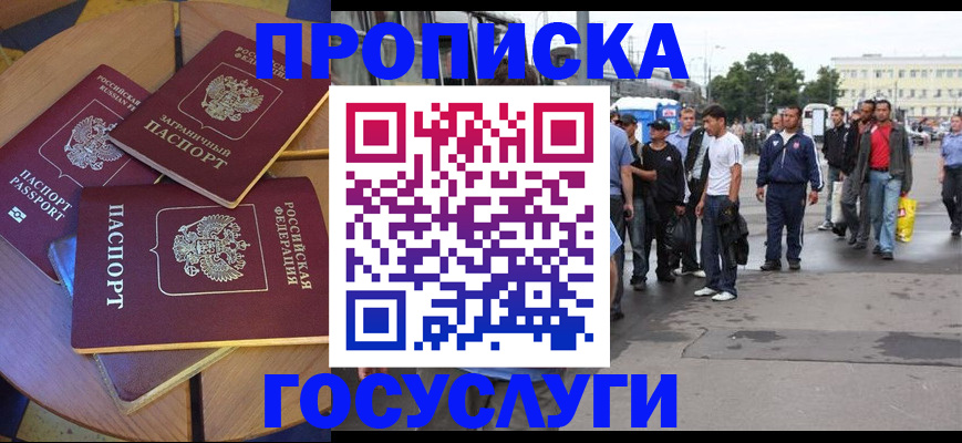 прописка в квартире в Кстово