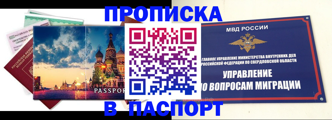 временная регистрация собственник в Кстово